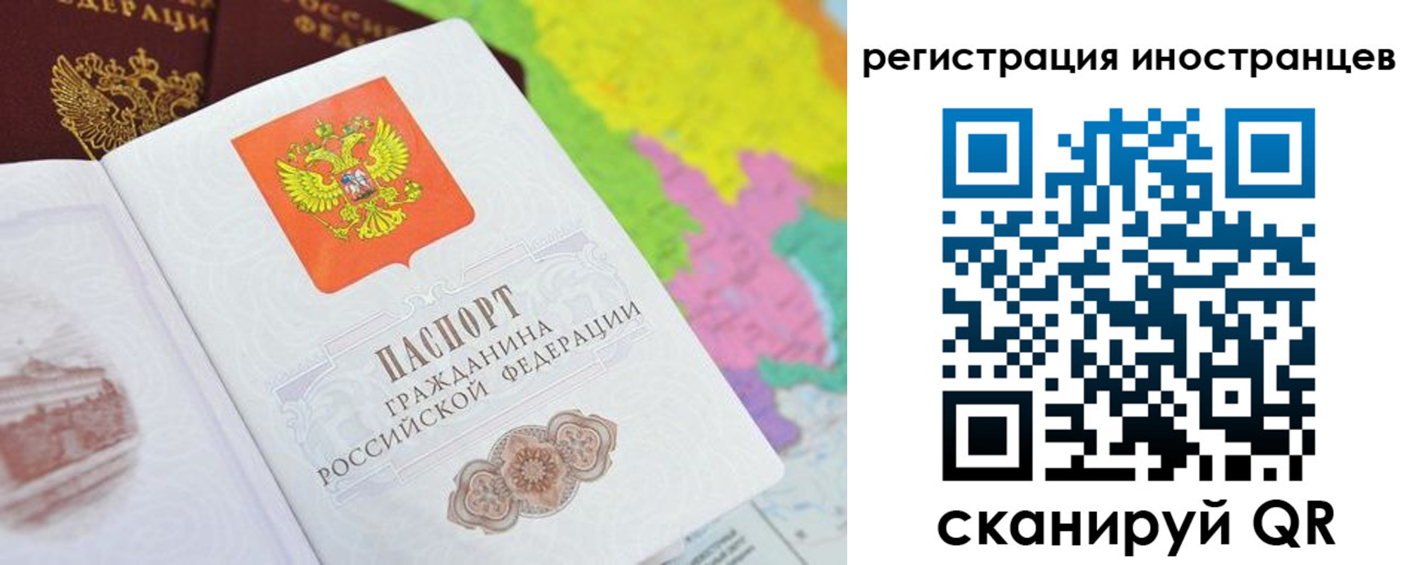 временная регистрация поиск в Кировске