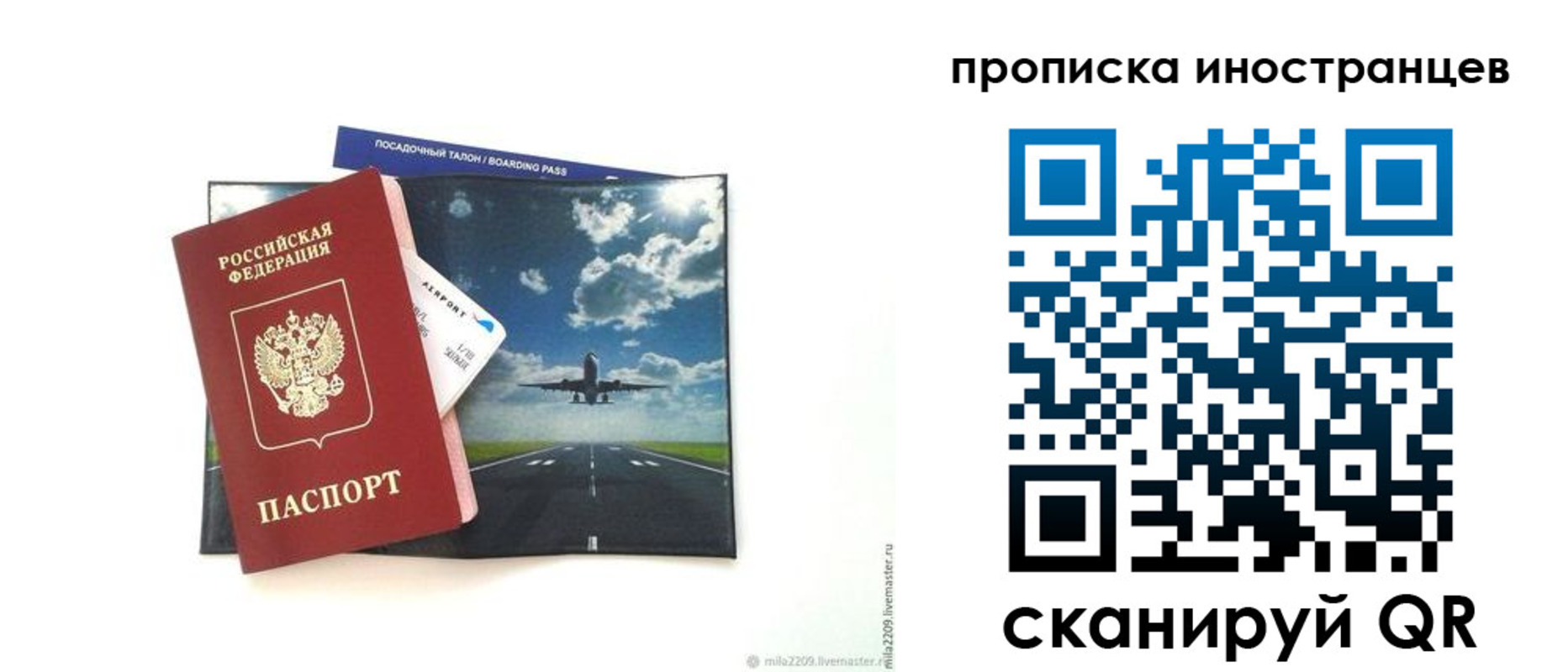 прописка ребенка в Кировске