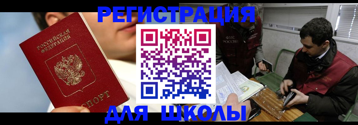 прописка для кредита в Кировске