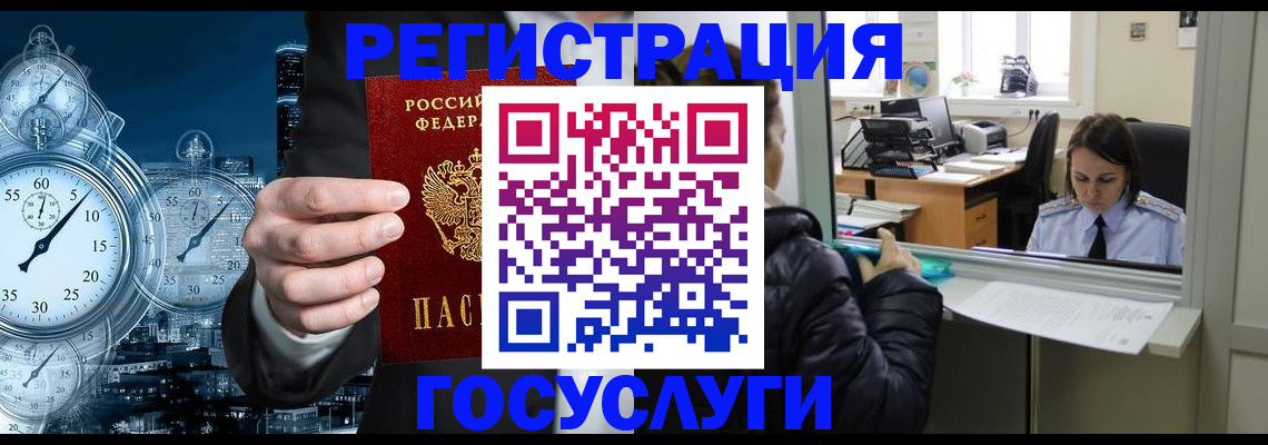 временная регистрация в квартире в Кировске